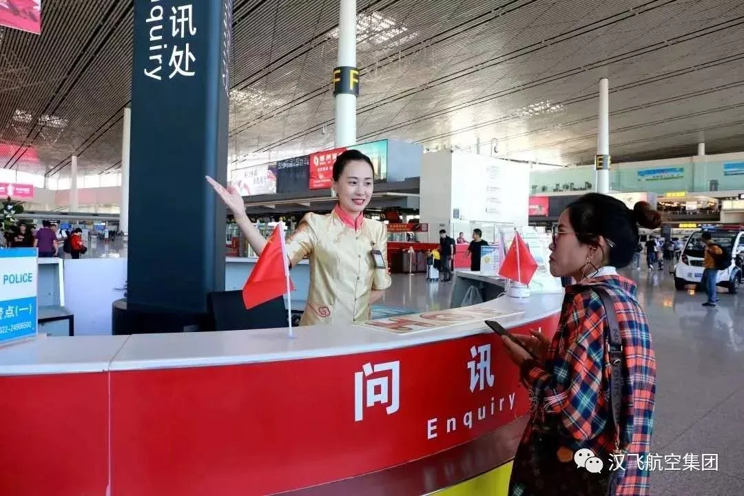 高端航空服务管培生